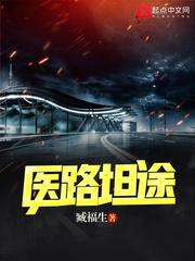 带着一身医术穿越重生