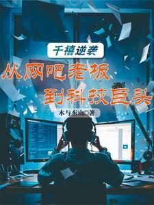 千禧网吧怎么样