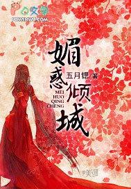倾城叹