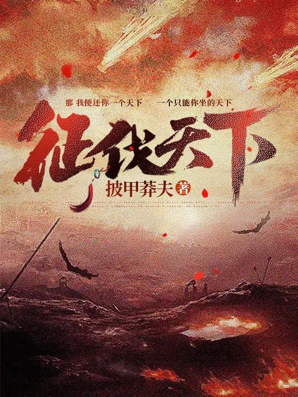 征天下app