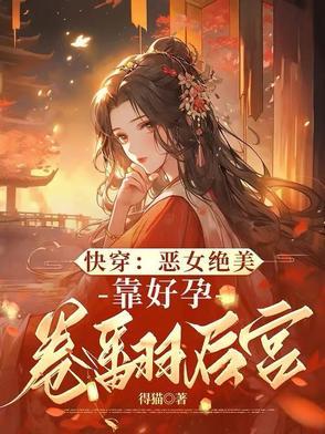启禀陛下娘娘又上站场了