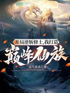 邪道至玄
