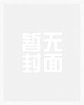 末世目标三千女神军笔趣阁