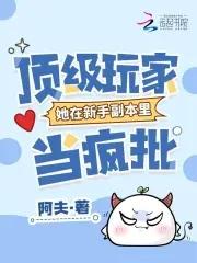 顶级玩家加盟