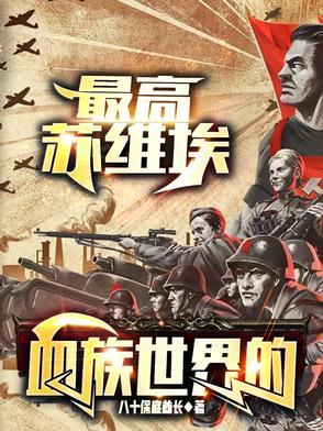 播放我在异世界