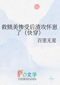 救赎受文
