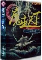 天下布魔论坛