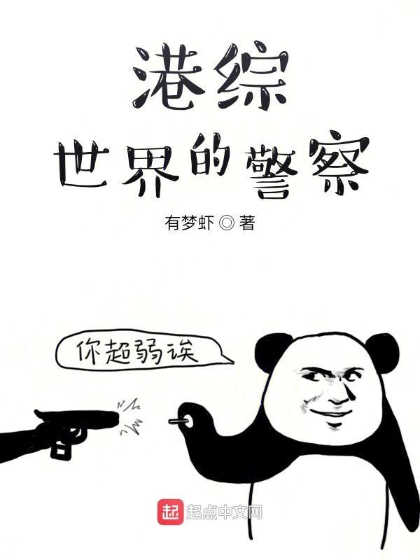 港综世界当大佬 最新章节 无弹窗