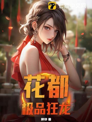 都市极品狂龙全文阅读