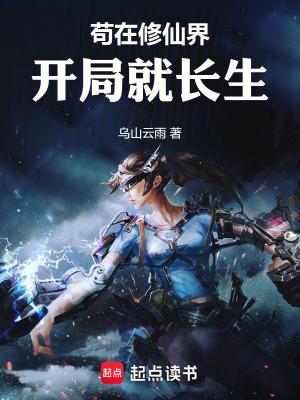 我靠修仙拯救