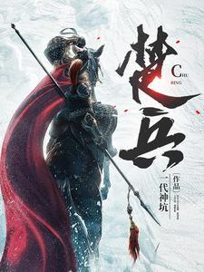 楚兵不利淮阴侯复乘之的解释