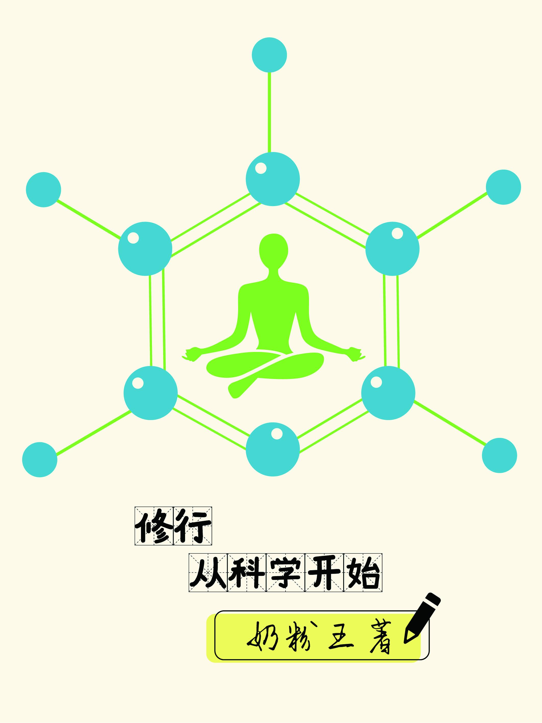 港综开始修行