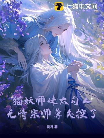 猫妖是什么