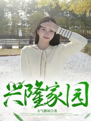 兴隆家园价格