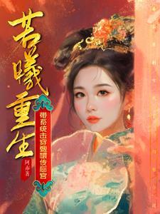 穿越之若曦