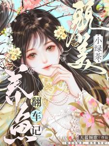 姜小姐是什么电视剧