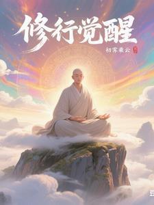 修行 禅意生活