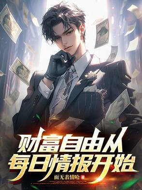 开局捡破烂奖励