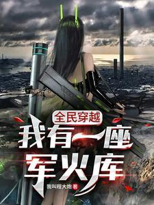 冷兵器枪的威力