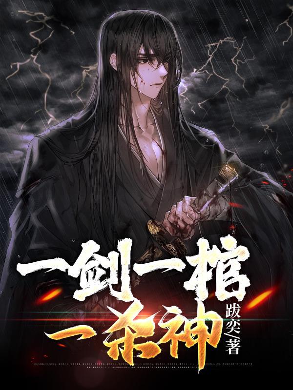 混沌玉棺
