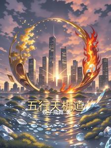 天机道长是谁