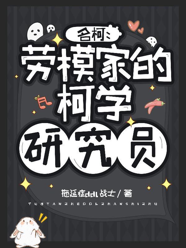 名柯中的冷知识