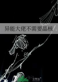 异能大佬在六零