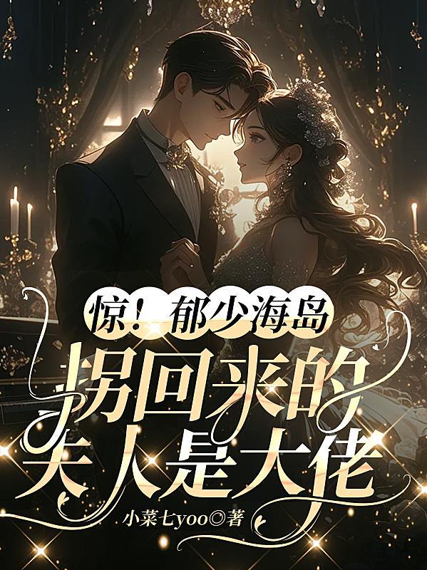 甜掉大牙免费阅读