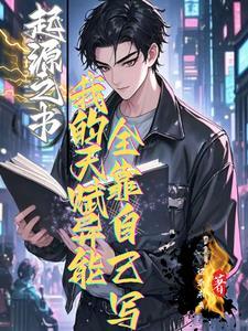 起始之源soo