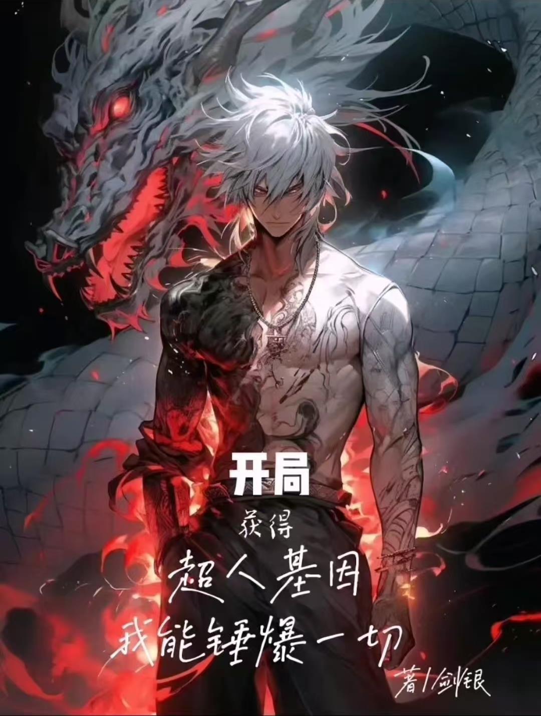 开局获得怼人系统