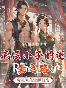 底层上来的网剧小生