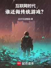 虚拟帝国从游戏开始许梦免费阅读