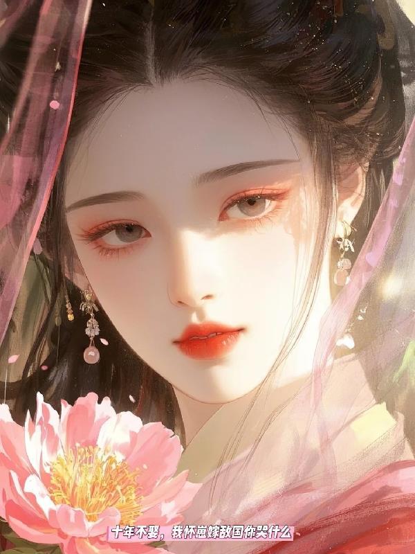 因为我十年不孕今天他要离婚