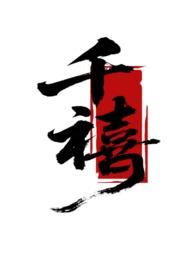 千禧福彩3d开机号试机号