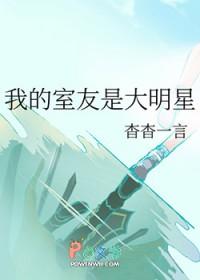 我的室友是大明星韩剧