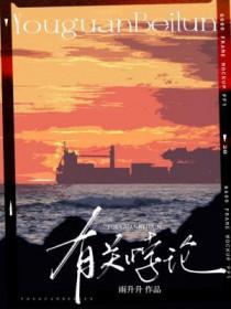 有关悖论公式