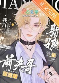 前夫哥是什么关系