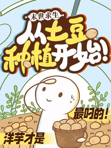 末日求生在线阅读