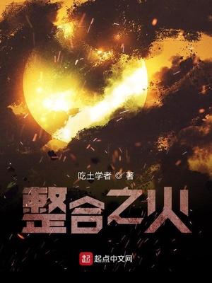 明日方舟整合运动简介