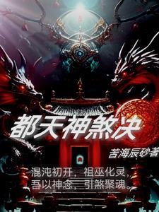 什么叫都天煞