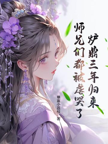 炉鼎ⅴ文