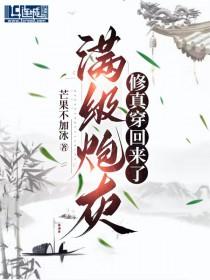 满级大佬穿成炮灰前妻后免费