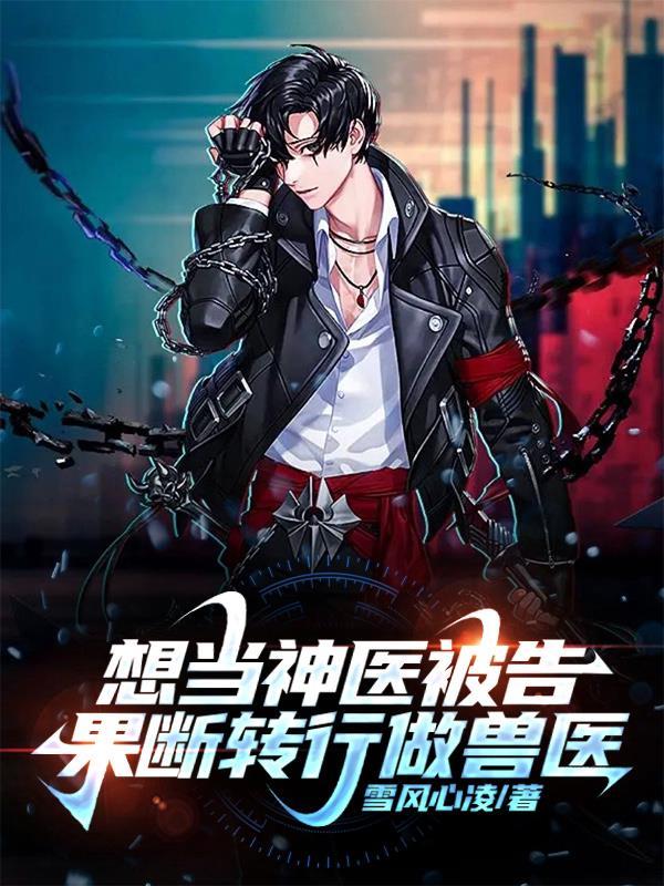 无证行医可以报警吗