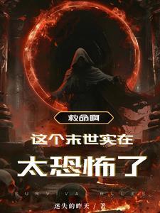 末世收服女明星