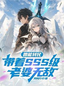 禁神之下全部人物简介