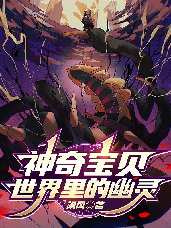 神奇宝贝幽灵系被什么系克制