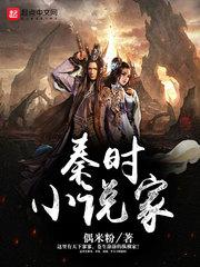 秦时家sodu