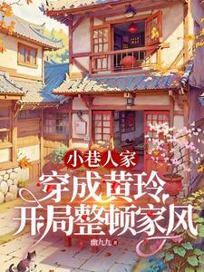 庄家遭了殃