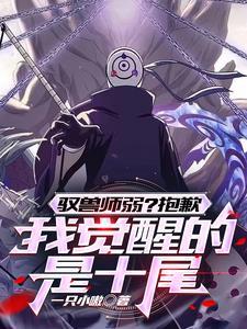 开局觉醒ss
