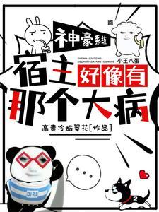 团宠小神仙